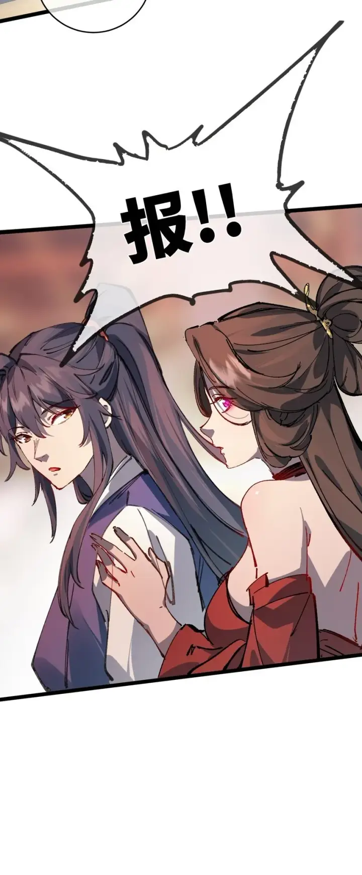 漫画《睁眼后，我的弟子成了女帝大魔头？！》003 天书第65张图