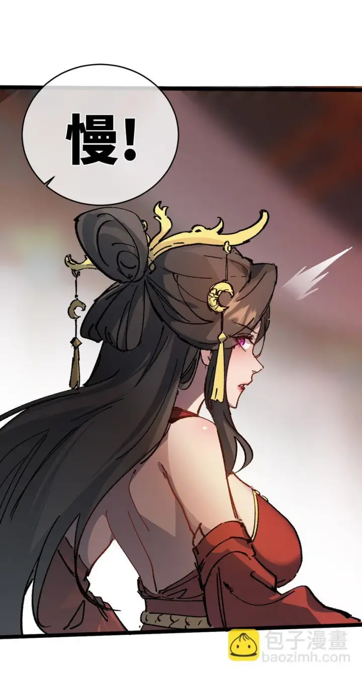 漫画《睁眼后，我的弟子成了女帝大魔头？！》003 天书第72张图