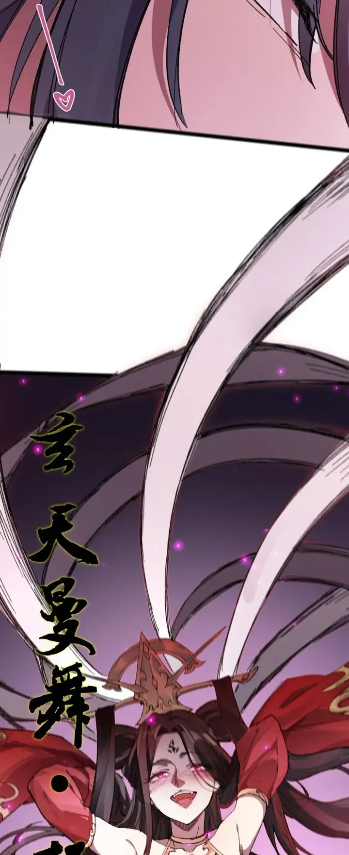 漫画《睁眼后，我的弟子成了女帝大魔头？！》003 天书第8张图