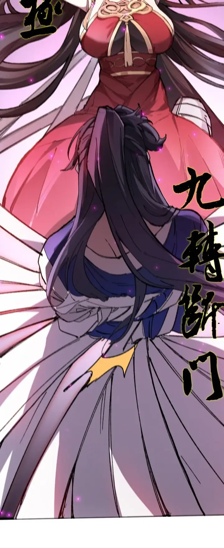 漫画《睁眼后，我的弟子成了女帝大魔头？！》003 天书第9张图