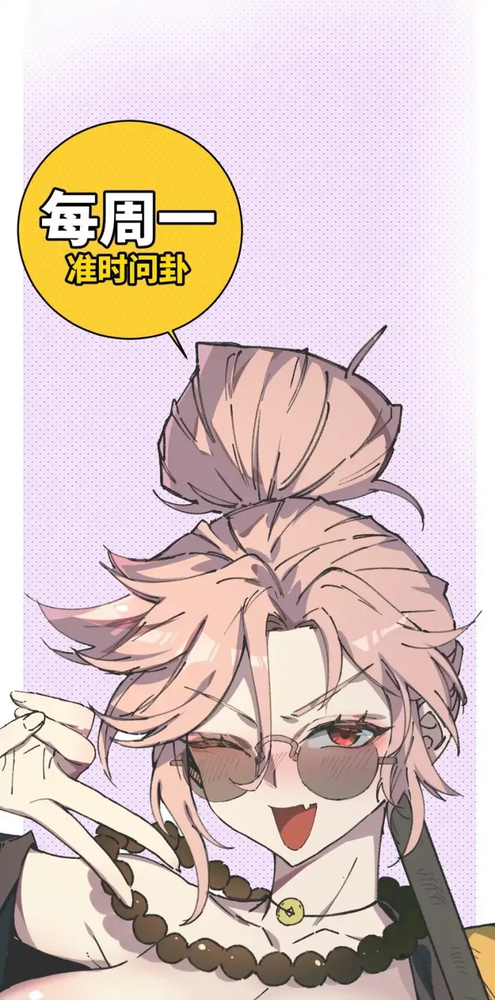 漫画《睁眼后，我的弟子成了女帝大魔头？！》006 女人心看不透第72张图