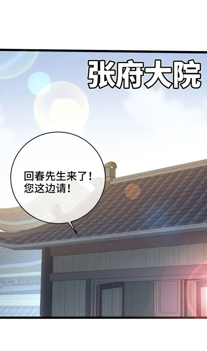 漫画《睁眼后，我的弟子成了女帝大魔头？！》006 女人心看不透第74张图
