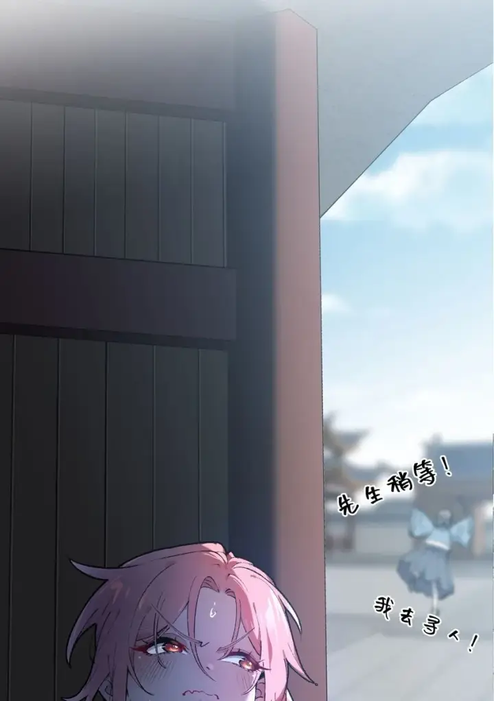 漫画《睁眼后，我的弟子成了女帝大魔头？！》007 这是我能看的么？第11张图