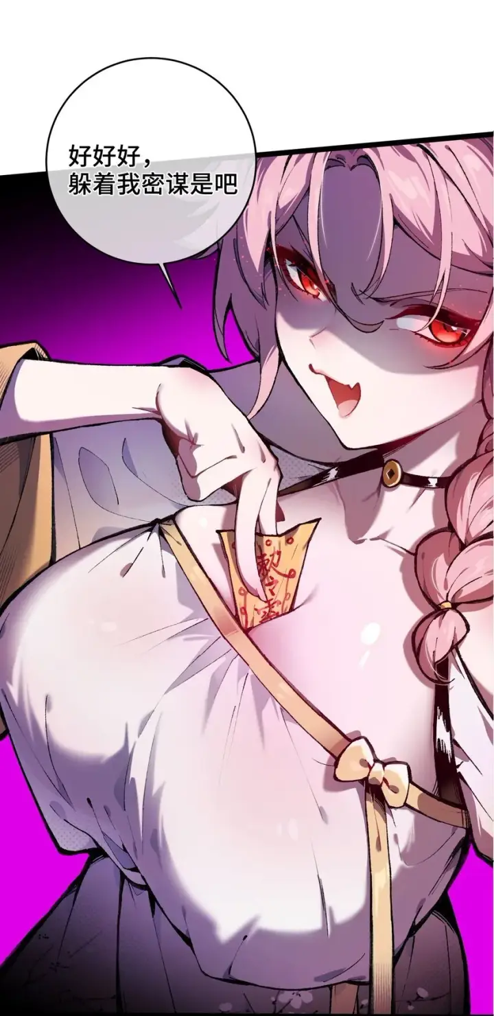 漫画《睁眼后，我的弟子成了女帝大魔头？！》007 这是我能看的么？第14张图