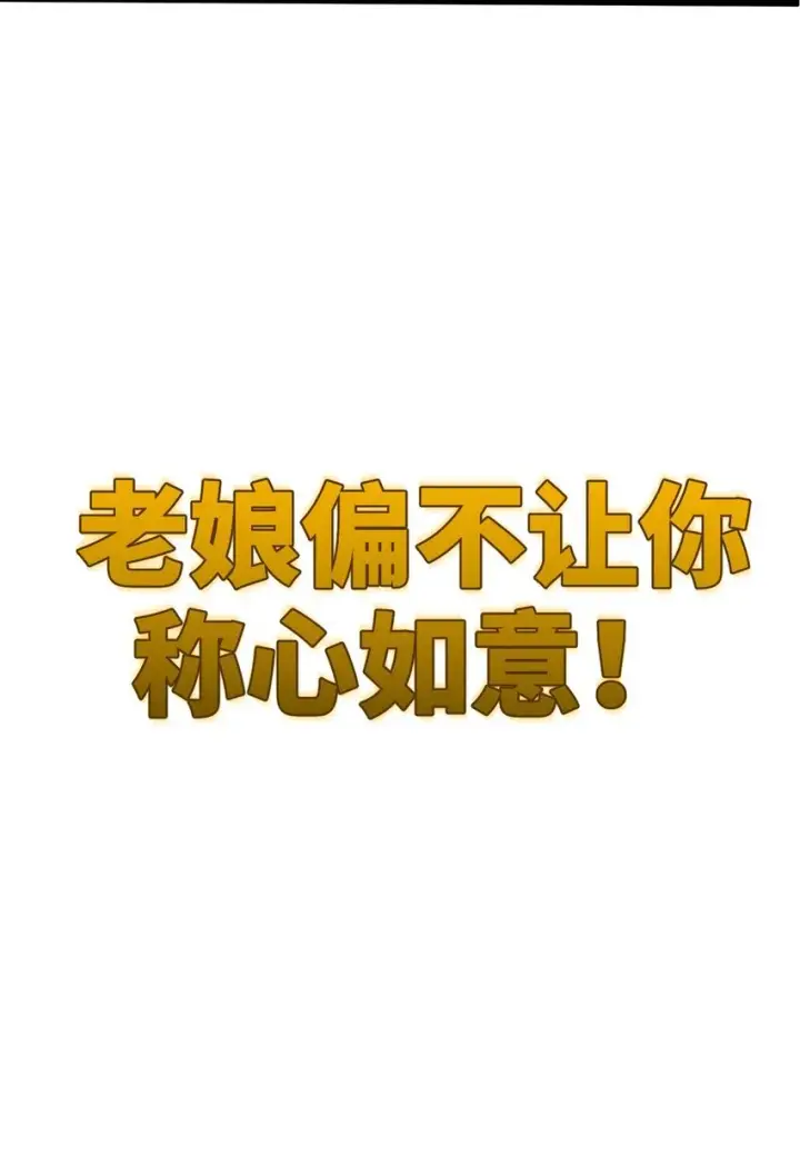 漫画《睁眼后，我的弟子成了女帝大魔头？！》007 这是我能看的么？第15张图