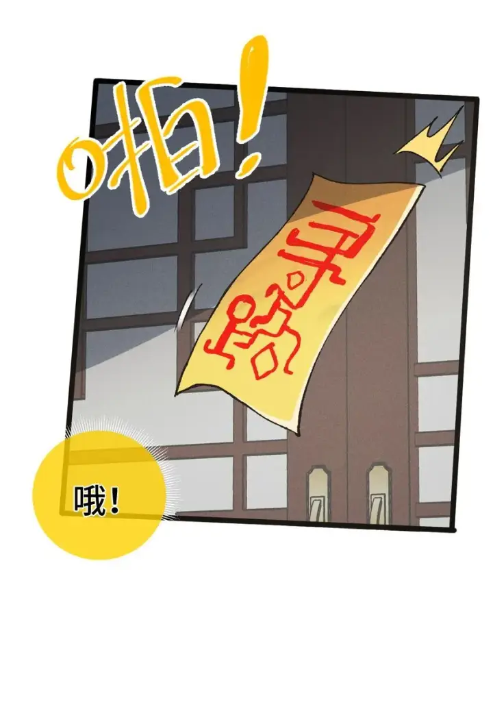 漫画《睁眼后，我的弟子成了女帝大魔头？！》007 这是我能看的么？第18张图