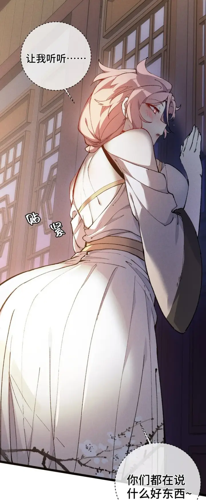 漫画《睁眼后，我的弟子成了女帝大魔头？！》007 这是我能看的么？第20张图