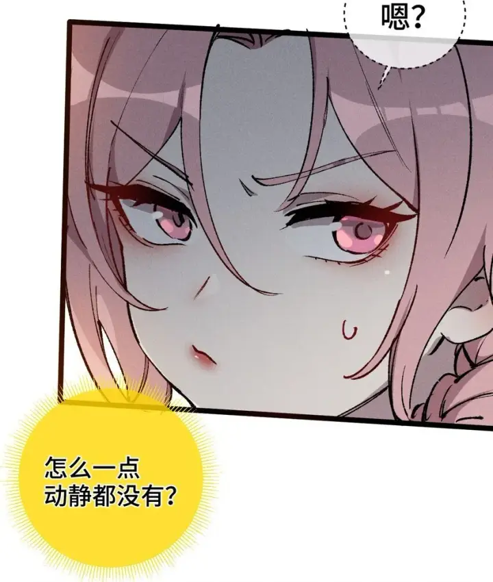 漫画《睁眼后，我的弟子成了女帝大魔头？！》007 这是我能看的么？第22张图
