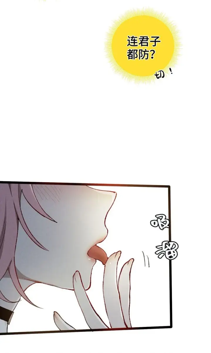 漫画《睁眼后，我的弟子成了女帝大魔头？！》007 这是我能看的么？第23张图