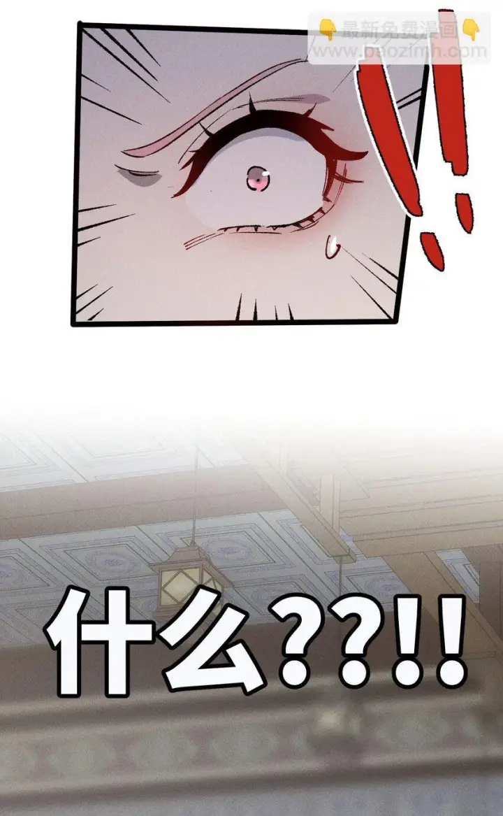 漫画《睁眼后，我的弟子成了女帝大魔头？！》007 这是我能看的么？第26张图