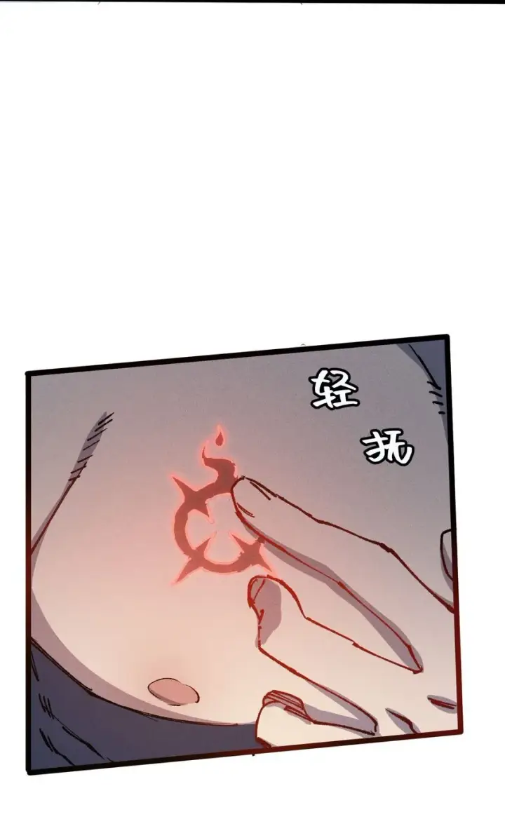 漫画《睁眼后，我的弟子成了女帝大魔头？！》007 这是我能看的么？第28张图
