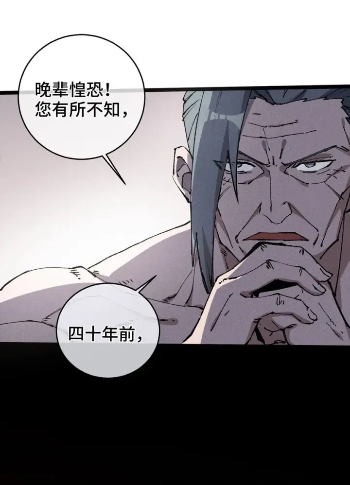 漫画《睁眼后，我的弟子成了女帝大魔头？！》007 这是我能看的么？第32张图