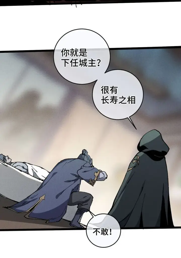 漫画《睁眼后，我的弟子成了女帝大魔头？！》007 这是我能看的么？第34张图