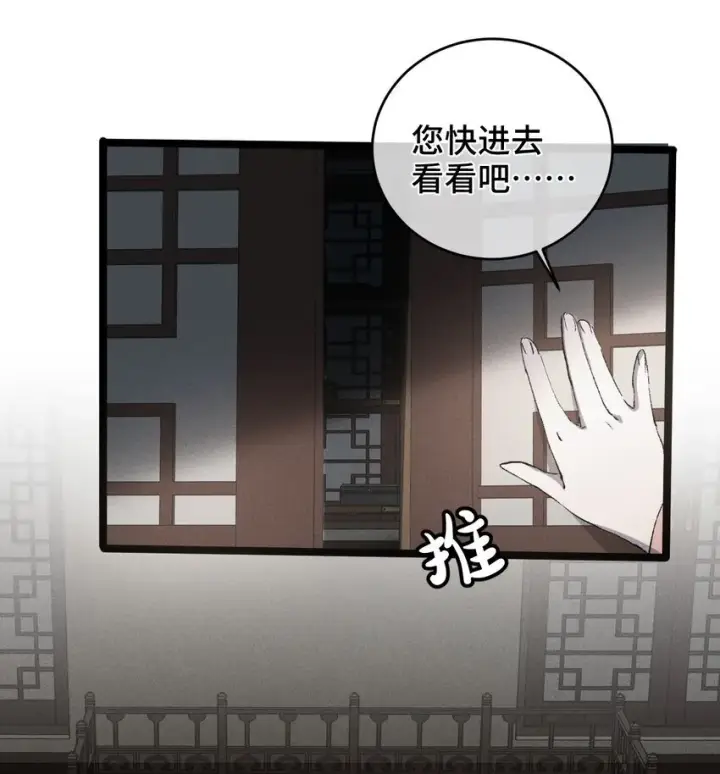 漫画《睁眼后，我的弟子成了女帝大魔头？！》007 这是我能看的么？第4张图