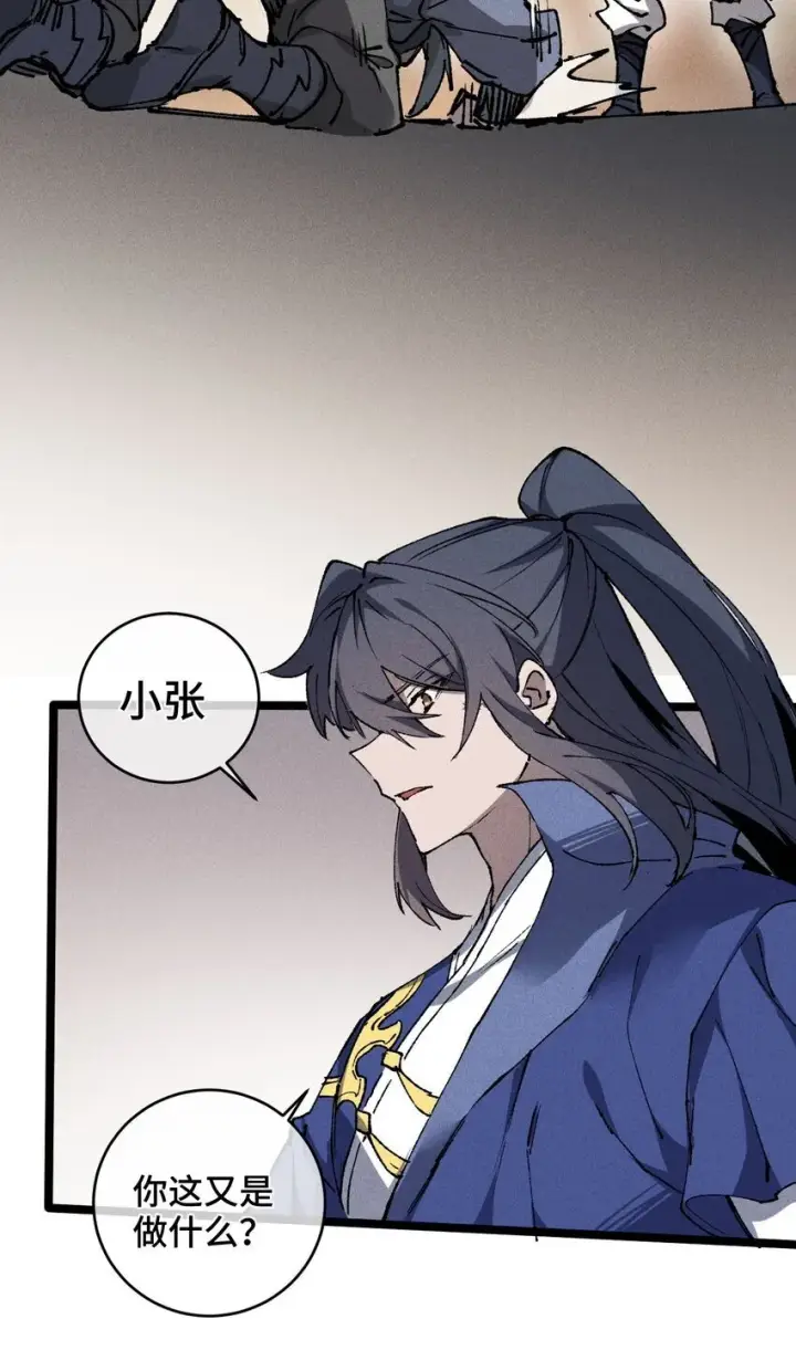 漫画《睁眼后，我的弟子成了女帝大魔头？！》007 这是我能看的么？第47张图