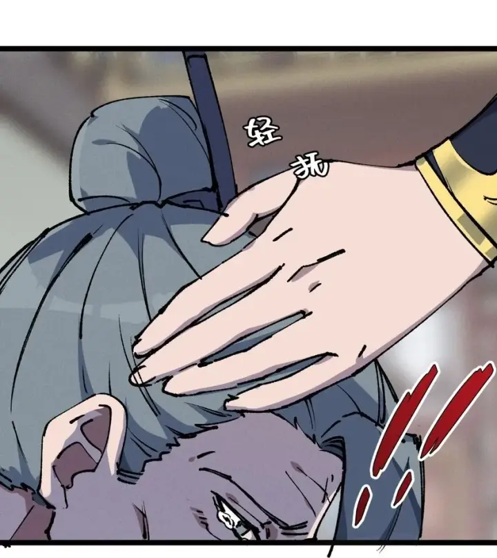 漫画《睁眼后，我的弟子成了女帝大魔头？！》007 这是我能看的么？第50张图