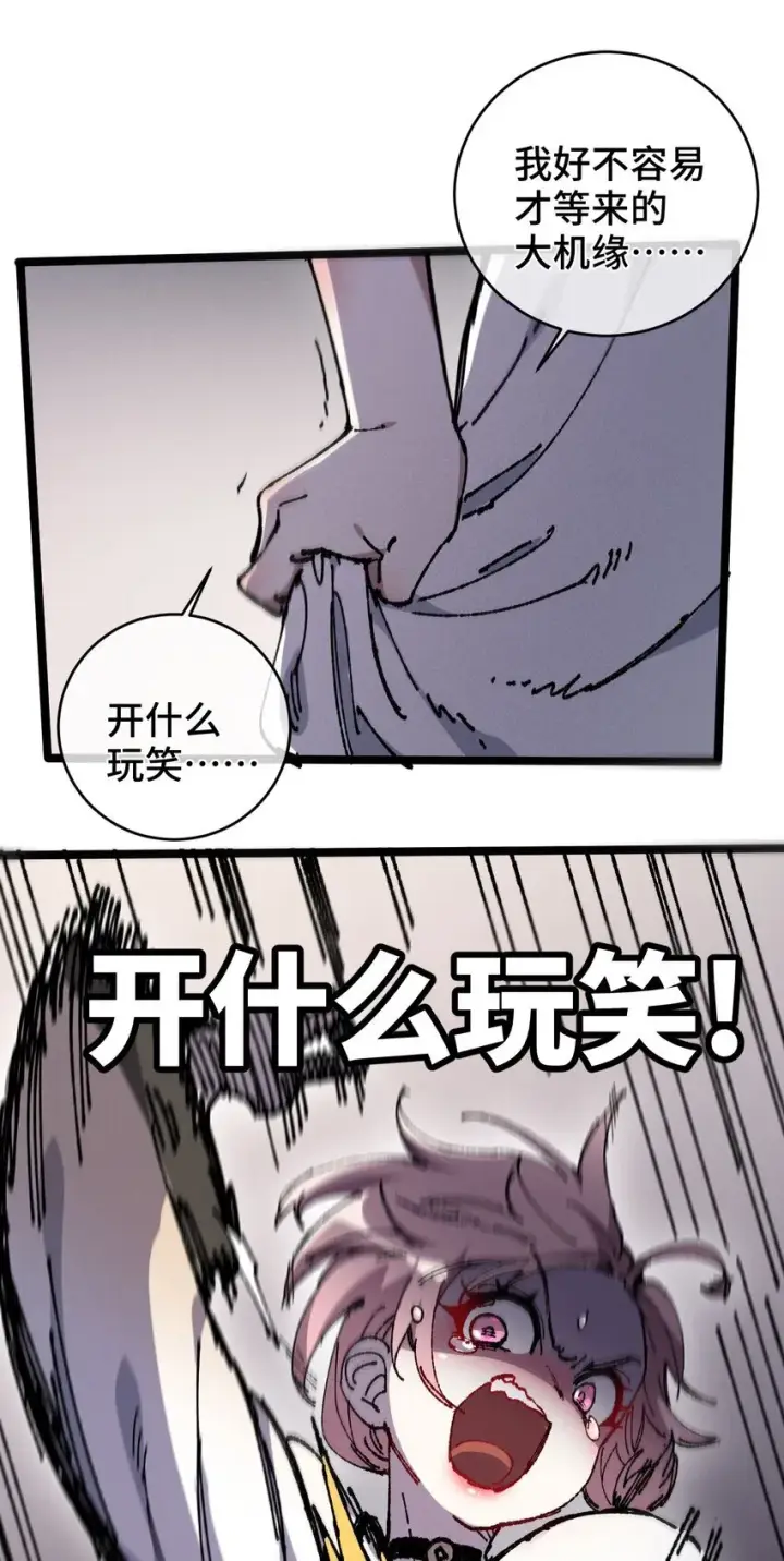 漫画《睁眼后，我的弟子成了女帝大魔头？！》007 这是我能看的么？第55张图