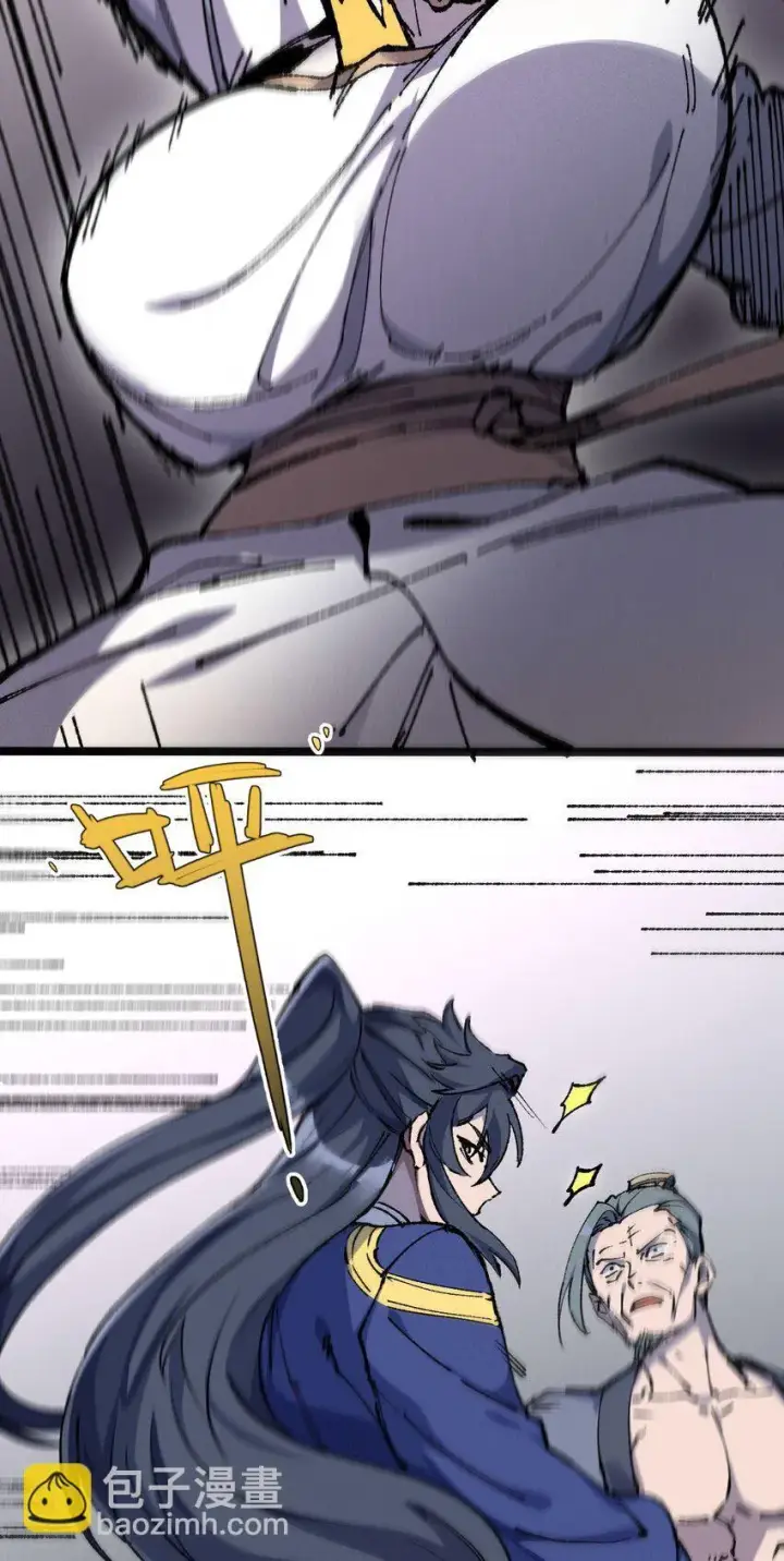 漫画《睁眼后，我的弟子成了女帝大魔头？！》007 这是我能看的么？第56张图