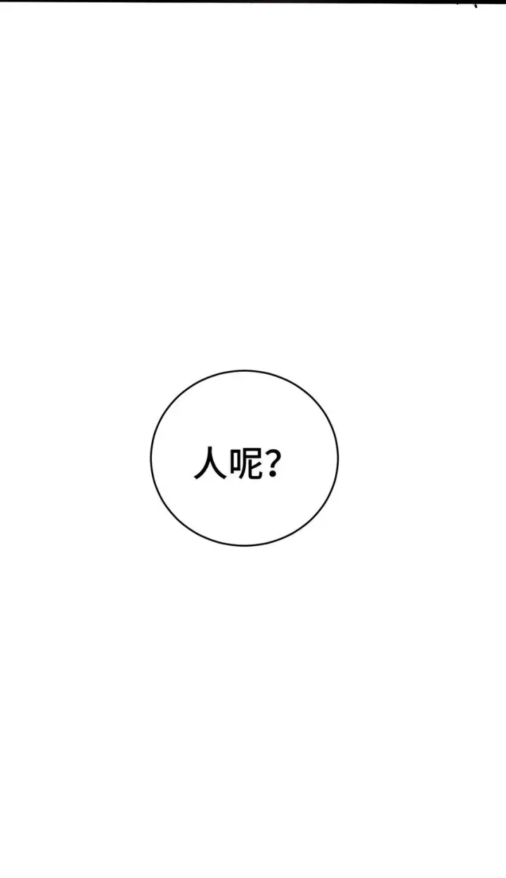 漫画《睁眼后，我的弟子成了女帝大魔头？！》007 这是我能看的么？第6张图