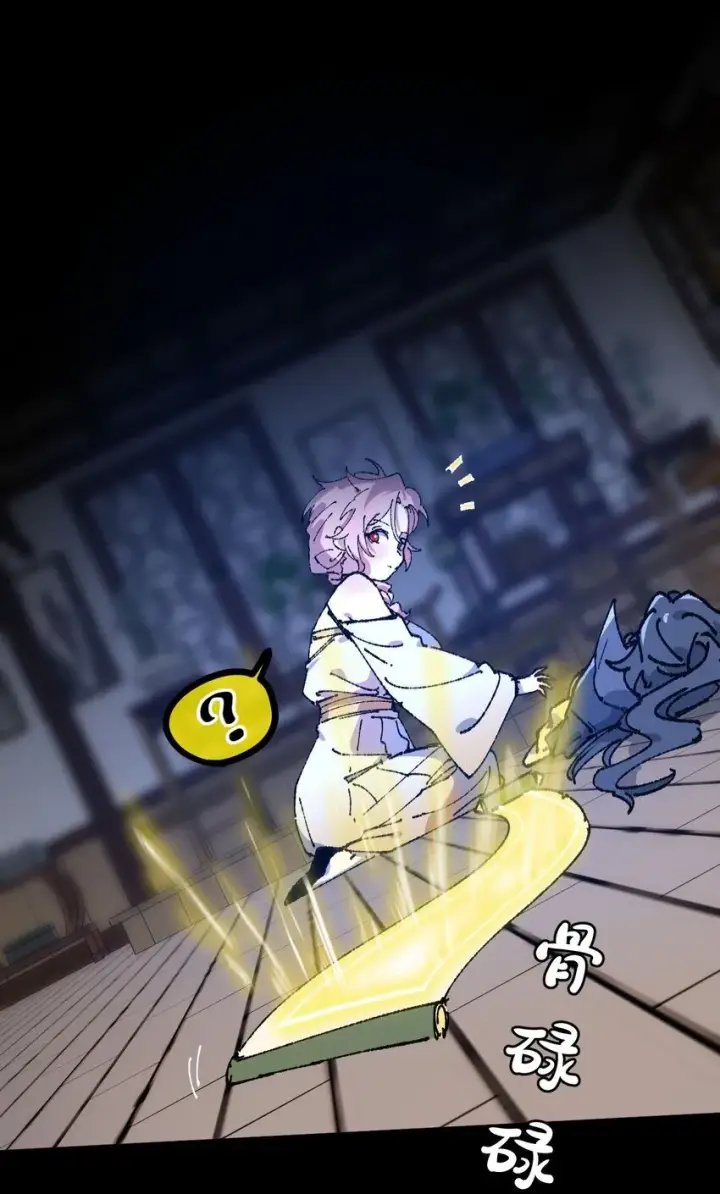 漫画《睁眼后，我的弟子成了女帝大魔头？！》007 这是我能看的么？第64张图