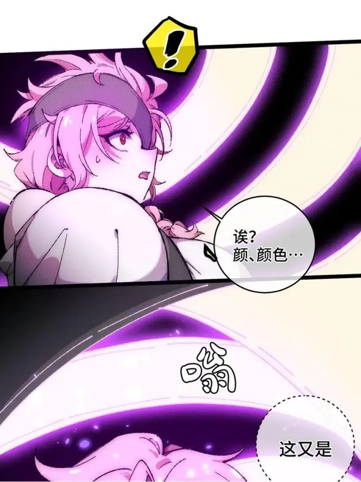 漫画《睁眼后，我的弟子成了女帝大魔头？！》007 这是我能看的么？第68张图