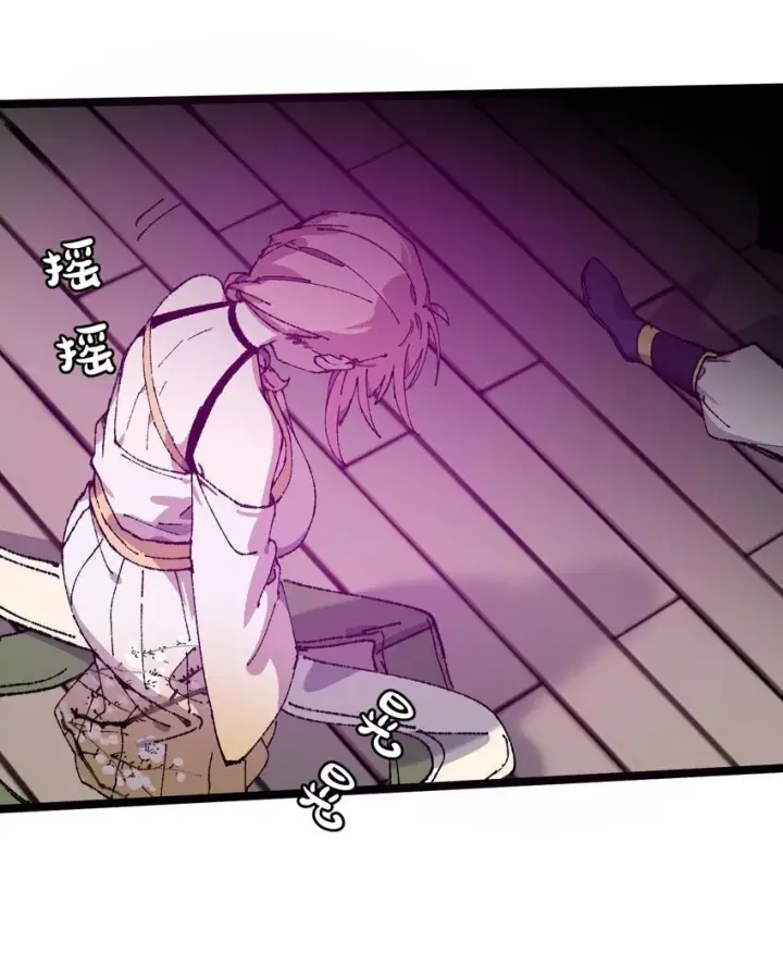 漫画《睁眼后，我的弟子成了女帝大魔头？！》007 这是我能看的么？第71张图