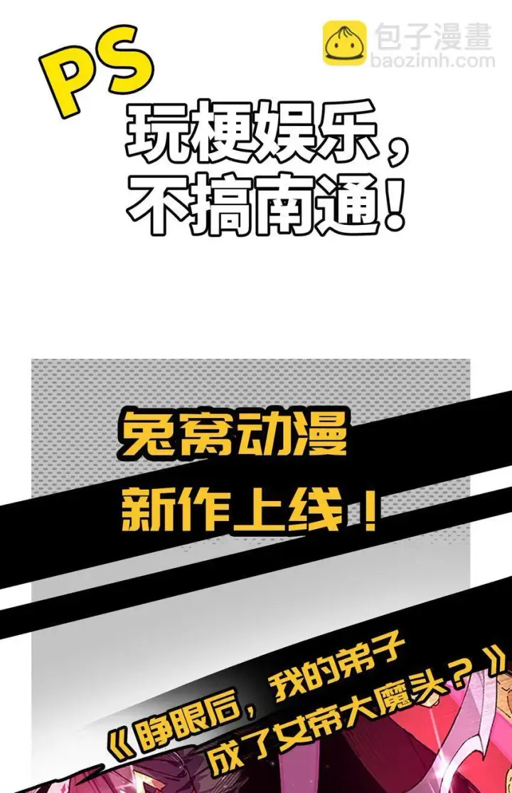 漫画《睁眼后，我的弟子成了女帝大魔头？！》007 这是我能看的么？第74张图