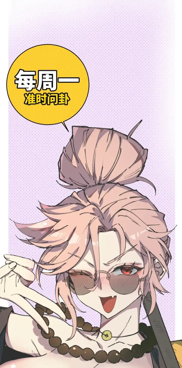 漫画《睁眼后，我的弟子成了女帝大魔头？！》007 这是我能看的么？第76张图