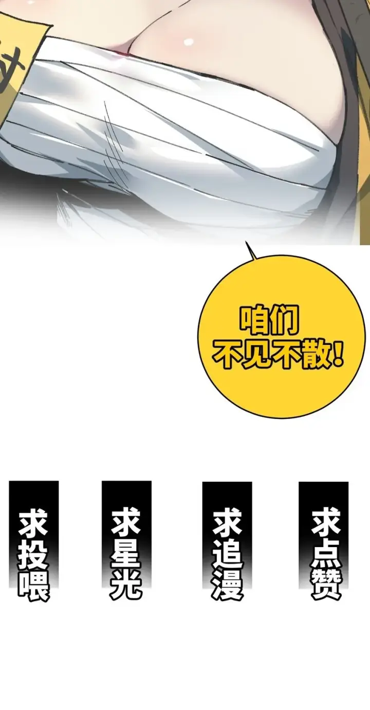漫画《睁眼后，我的弟子成了女帝大魔头？！》007 这是我能看的么？第77张图