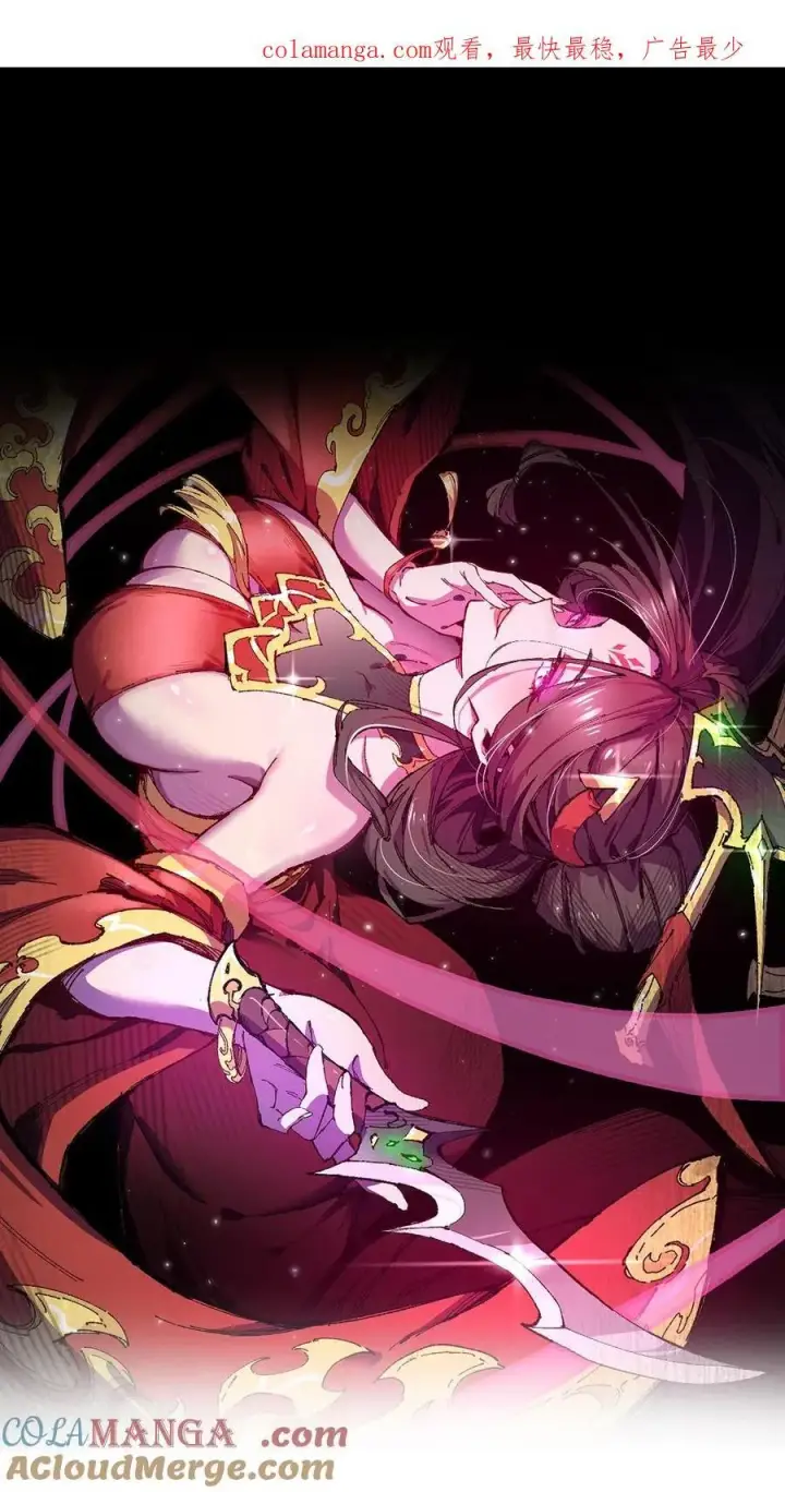 漫画《睁眼后，我的弟子成了女帝大魔头？！》007 这是我能看的么？第78张图