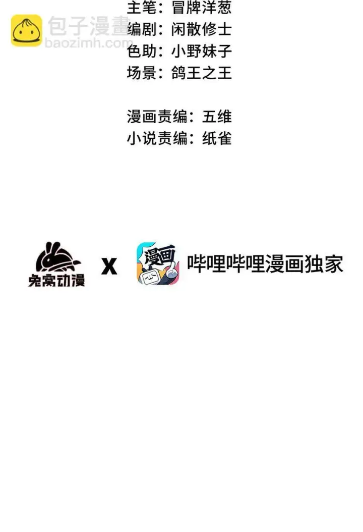 漫画《睁眼后，我的弟子成了女帝大魔头？！》007 这是我能看的么？第9张图
