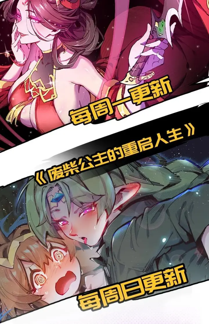 漫画《睁眼后，我的弟子成了女帝大魔头？！》008 震惊！天书的真面目竟是……第65张图