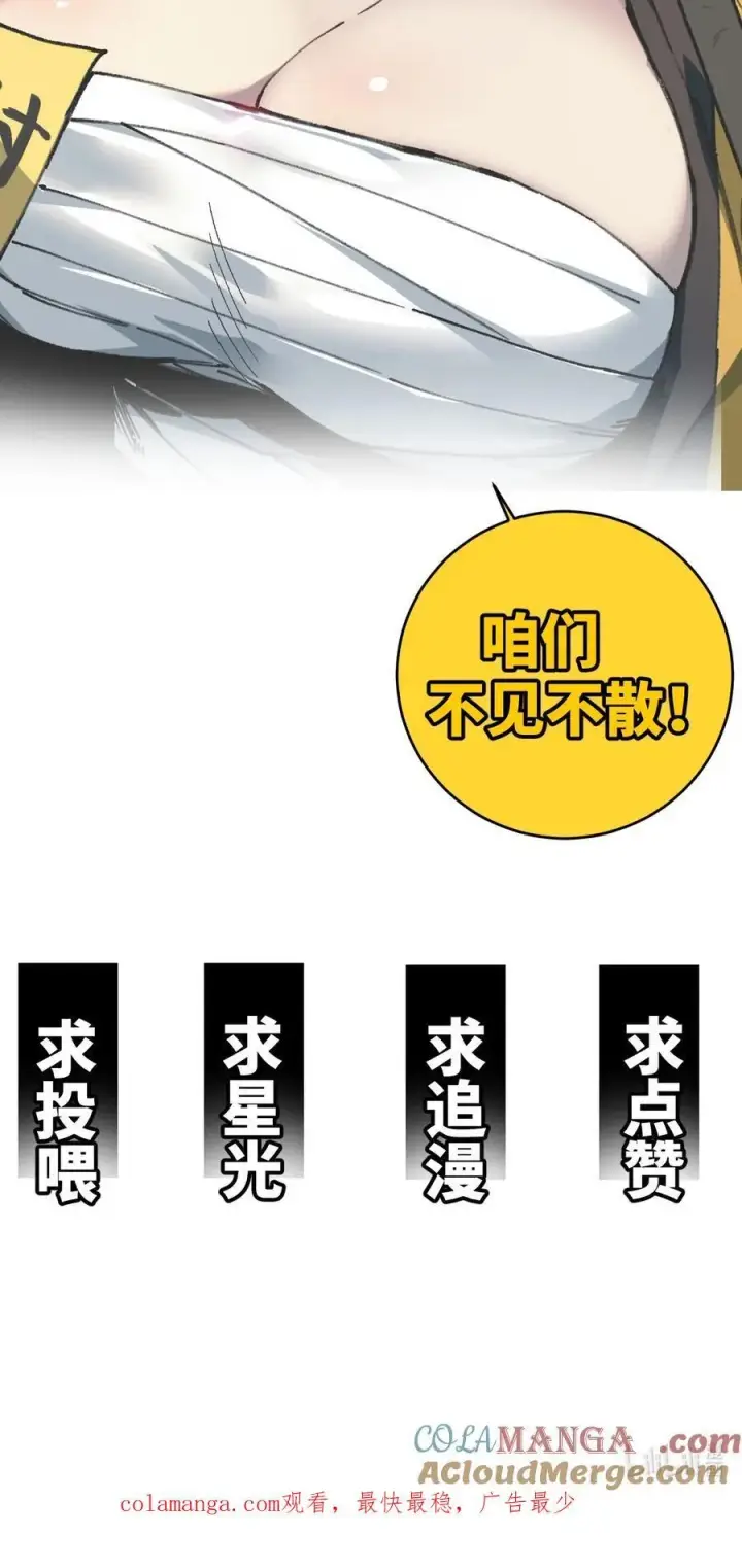 漫画《睁眼后，我的弟子成了女帝大魔头？！》008 震惊！天书的真面目竟是……第67张图