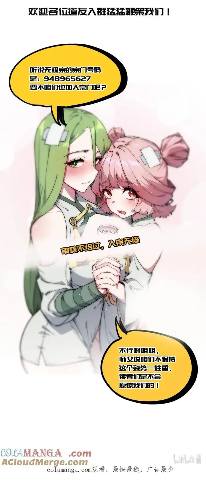 漫画《睁眼后，我的弟子成了女帝大魔头？！》09 请假条第2张图