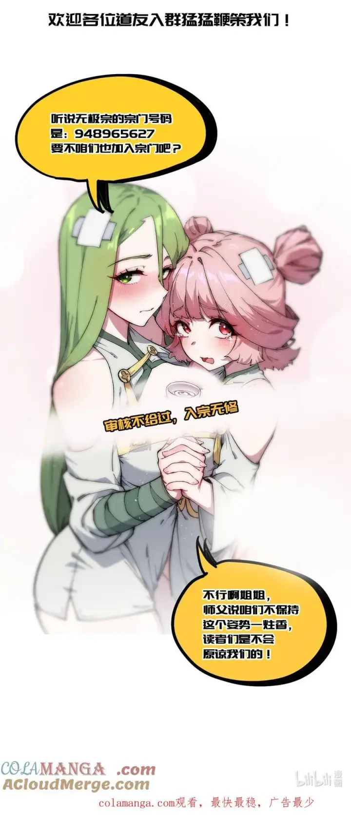 漫画《睁眼后，我的弟子成了女帝大魔头？！》09 请假条第4张图