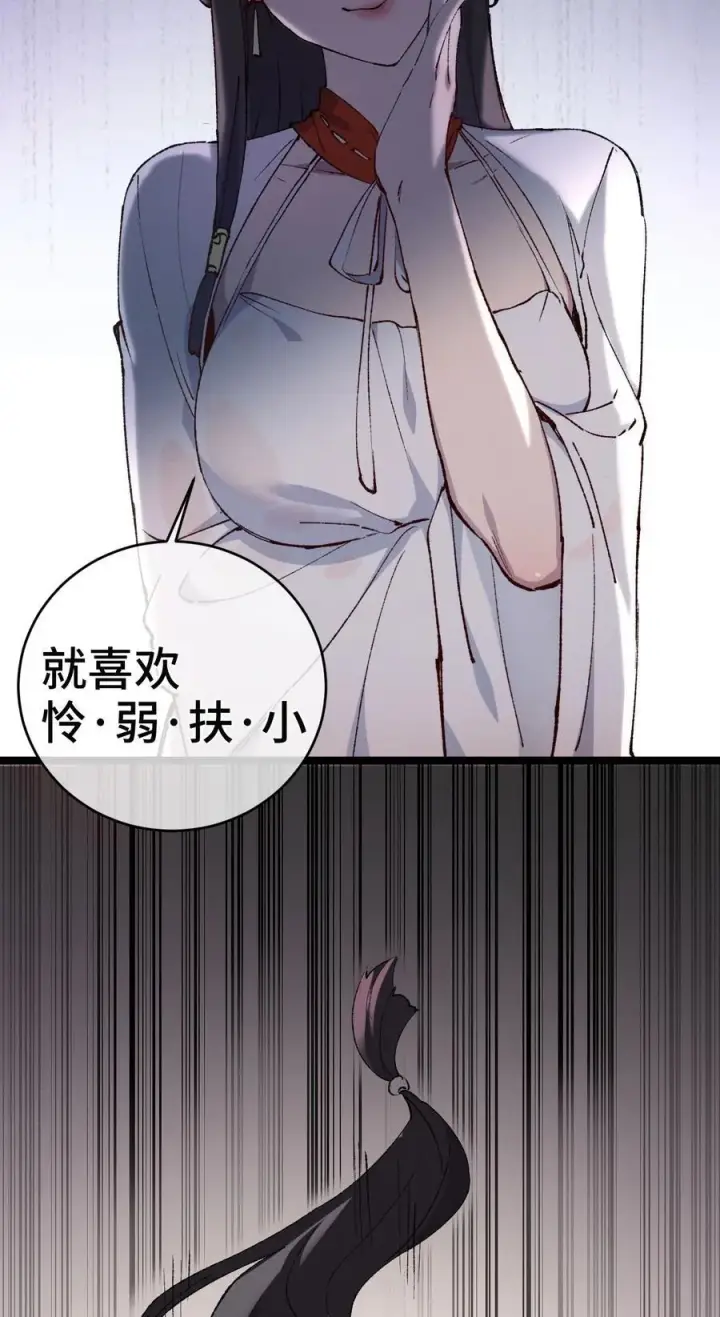 漫画《睁眼后，我的弟子成了女帝大魔头？！》009 09第15张图