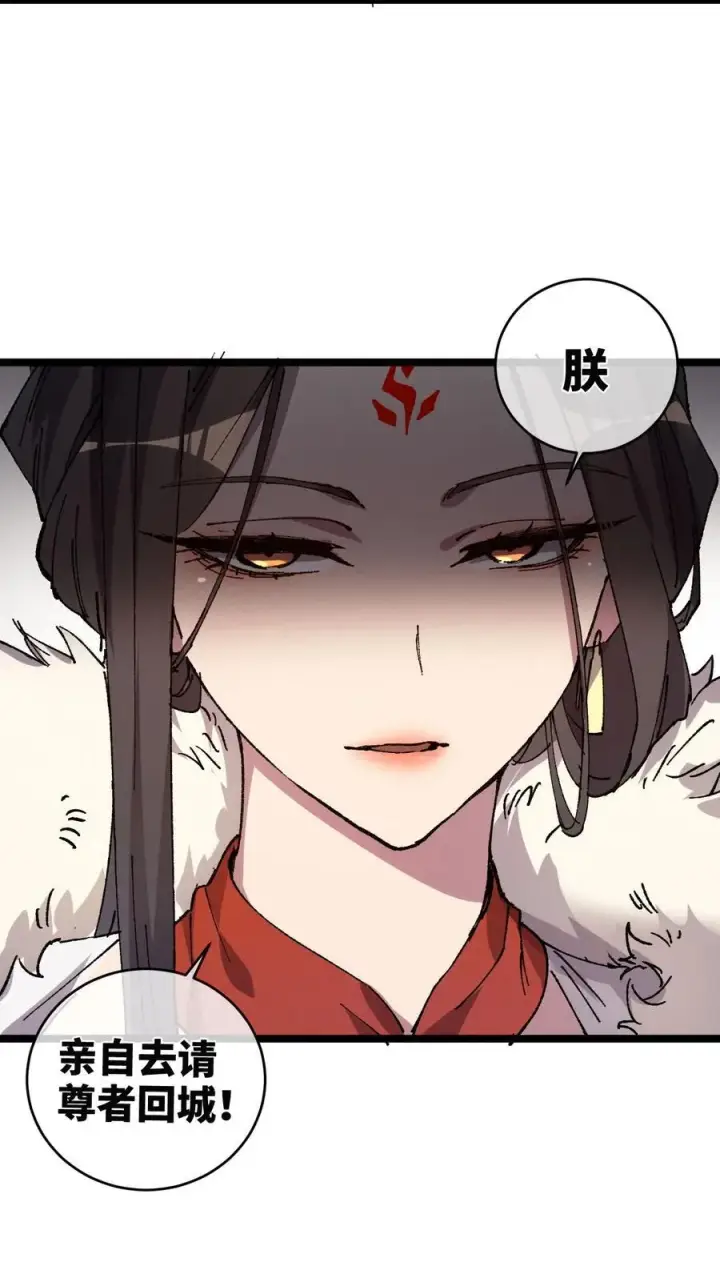 漫画《睁眼后，我的弟子成了女帝大魔头？！》009 09第18张图