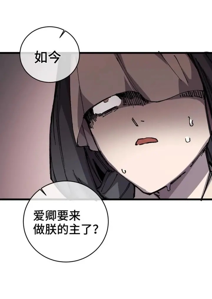 漫画《睁眼后，我的弟子成了女帝大魔头？！》009 09第23张图