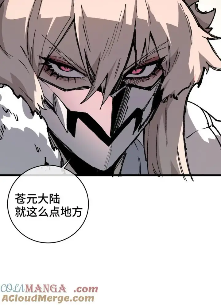 漫画《睁眼后，我的弟子成了女帝大魔头？！》009 09第34张图