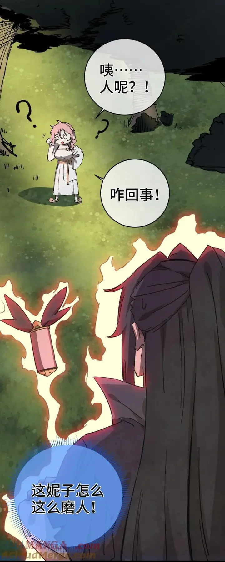漫画《睁眼后，我的弟子成了女帝大魔头？！》009 09第37张图