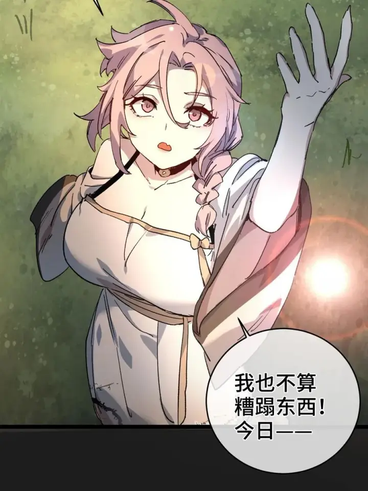 漫画《睁眼后，我的弟子成了女帝大魔头？！》009 09第42张图