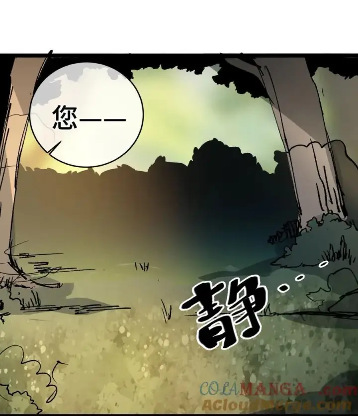 漫画《睁眼后，我的弟子成了女帝大魔头？！》009 09第46张图