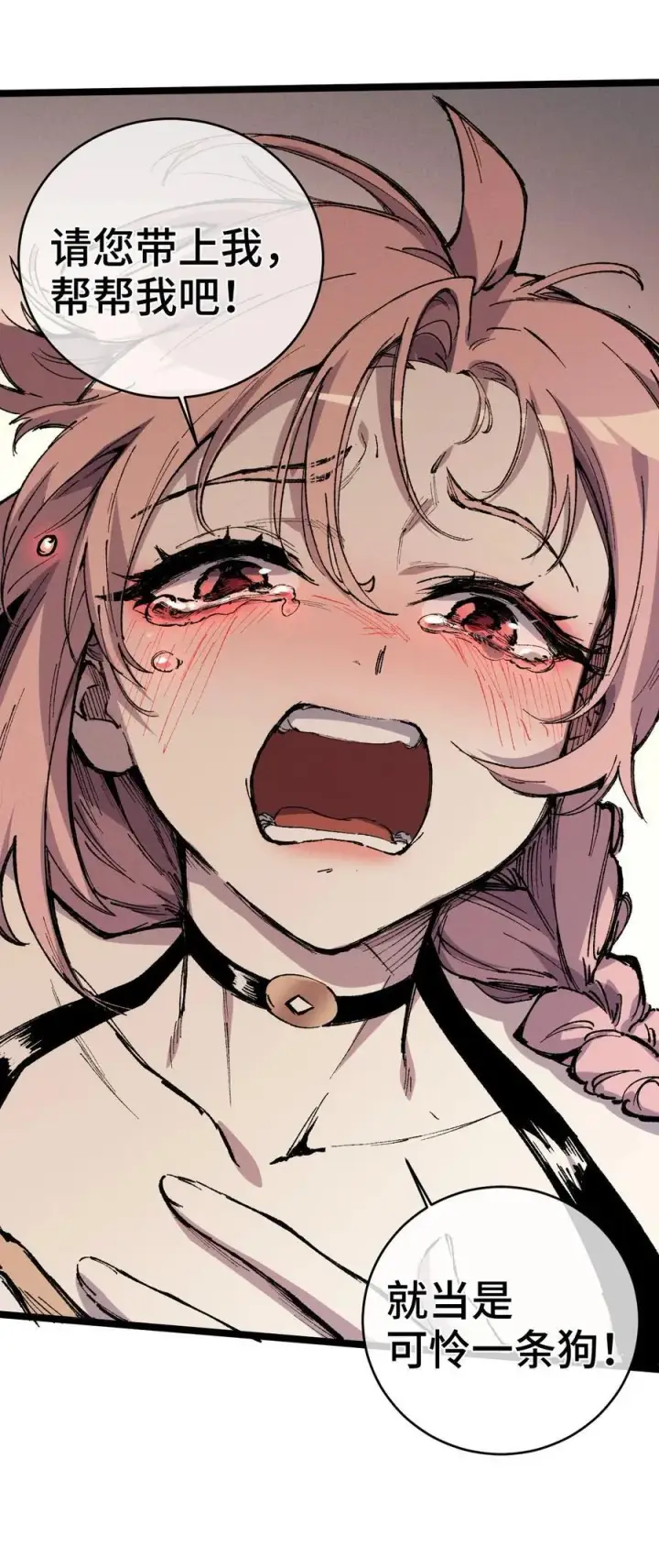 漫画《睁眼后，我的弟子成了女帝大魔头？！》009 09第63张图