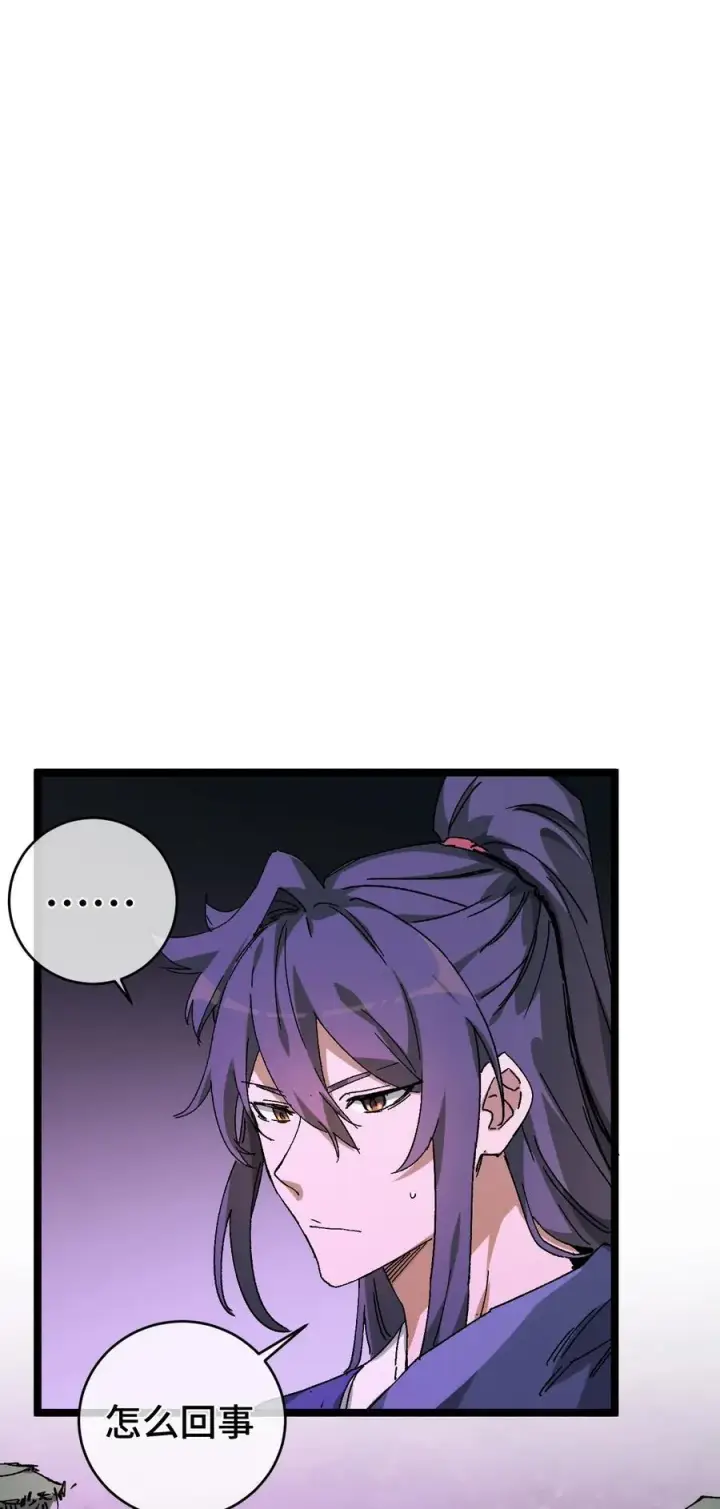 漫画《睁眼后，我的弟子成了女帝大魔头？！》009 09第80张图