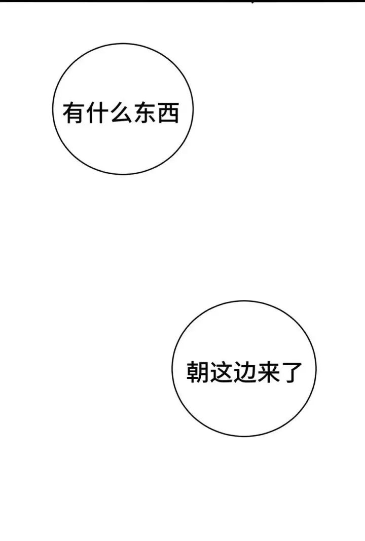 漫画《睁眼后，我的弟子成了女帝大魔头？！》009 09第84张图