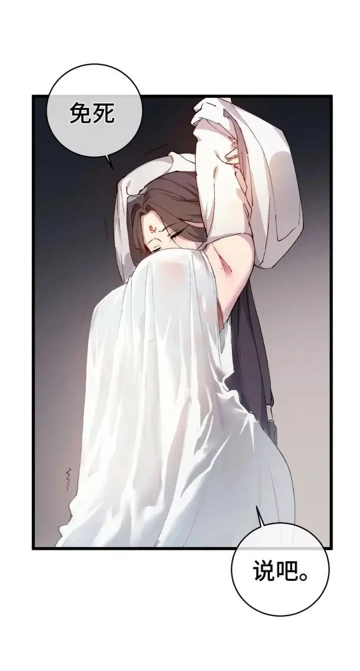 漫画《睁眼后，我的弟子成了女帝大魔头？！》009 你在，教朕做事？第11张图