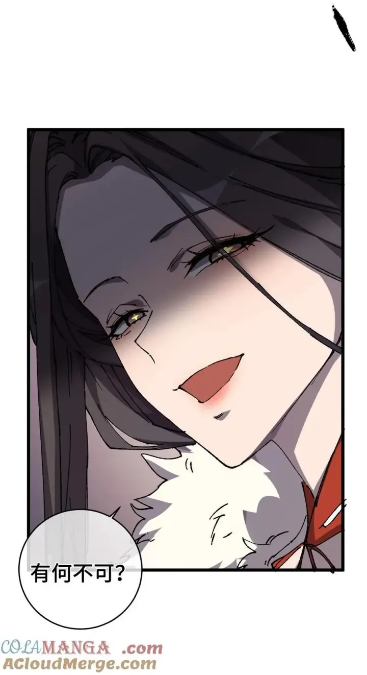漫画《睁眼后，我的弟子成了女帝大魔头？！》009 你在，教朕做事？第22张图