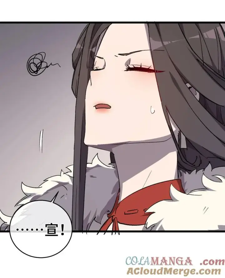 漫画《睁眼后，我的弟子成了女帝大魔头？！》009 你在，教朕做事？第28张图