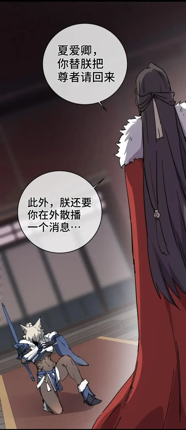 漫画《睁眼后，我的弟子成了女帝大魔头？！》009 你在，教朕做事？第32张图