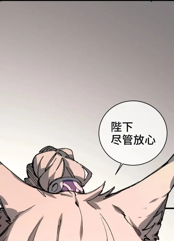 漫画《睁眼后，我的弟子成了女帝大魔头？！》009 你在，教朕做事？第33张图